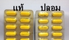 รูปย่อ Reduce 15 mg ยาลดน้ำหนักสลาย ไขมันที่ดารากินกัน ได้ผลจริง ไม่ yoyo (ลดได้ 4-6 กิโลกรัม/เดือน) รูปที่2