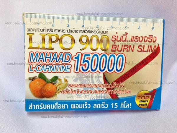 Lipo 900 Burn Slim ผสมมะหาด+แอลคานิทีน 150000 ทั้งผอมทั้งขาวใน1เดียว รูปที่ 1