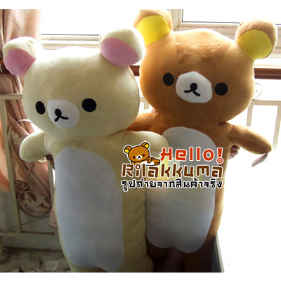 ขายหมอนข้างตุ๊กตาหมีริรัคคุมะ โคริลัคคุมะ Rilakkuma ราคาถูกมาก รูปที่ 1