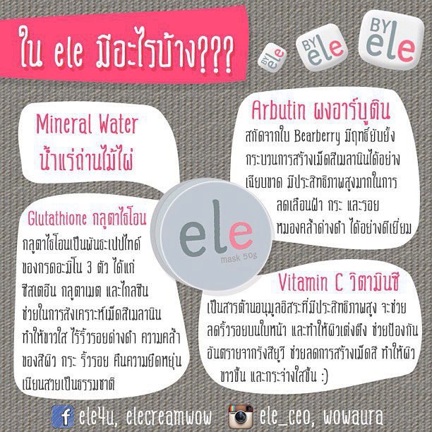 Ele cream รูปที่ 1