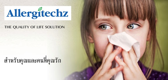 เราคือผู้กำจัดไรฝุ่น โดยใช้เทคโนโลยที่ดีที่สุด ปลอดภัยที่สุด ไม่มีสารเคมีใดๆทั้งสิ้น ปกป้องลูกน้อยจากไรฝุ่นและโรคภูมิแพ้กันนะครับ รูปที่ 3