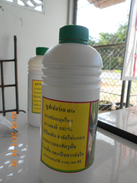 สารสกัดสมุนไพรธรรมชาติ รูปที่ 3