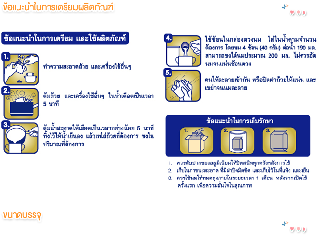 Enfagrow Silver (เอนฟาโกร กล่องเงิน) นมผงชนิดจืด ขนาด 1800 กรัม รูปที่ 3