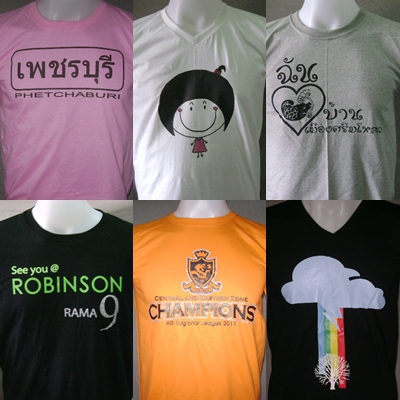 เสื้อสกรีนลายขายถูก รูปที่ 1