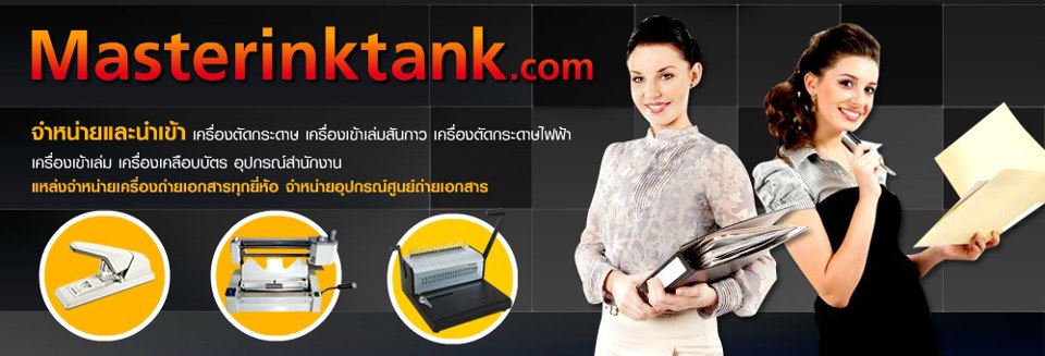 รับเปิดศูนย์ถ่ายเอกสาร เริ่มต้นเพียง 120000(ขนาดเล็ก) รูปที่ 5
