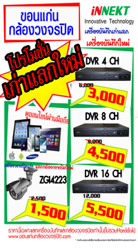 ผู้นำเข้าจัดจำหน่าย กล้องวงจรปิด CCTV ภายในจังหวัดขอนแก่นได้เป็นตัวแทนจำหน่าย สินค้า AVTECH iNNEKT ที่ได้รับการแต่งตั้งอย่างเป็นทางการ รูปที่ 5