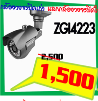 ผู้นำเข้าจัดจำหน่าย กล้องวงจรปิด CCTV ภายในจังหวัดขอนแก่นได้เป็นตัวแทนจำหน่าย สินค้า AVTECH iNNEKT ที่ได้รับการแต่งตั้งอย่างเป็นทางการ รูปที่ 3