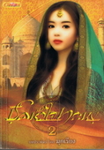 เว็ปขายหนังสือมือสอง