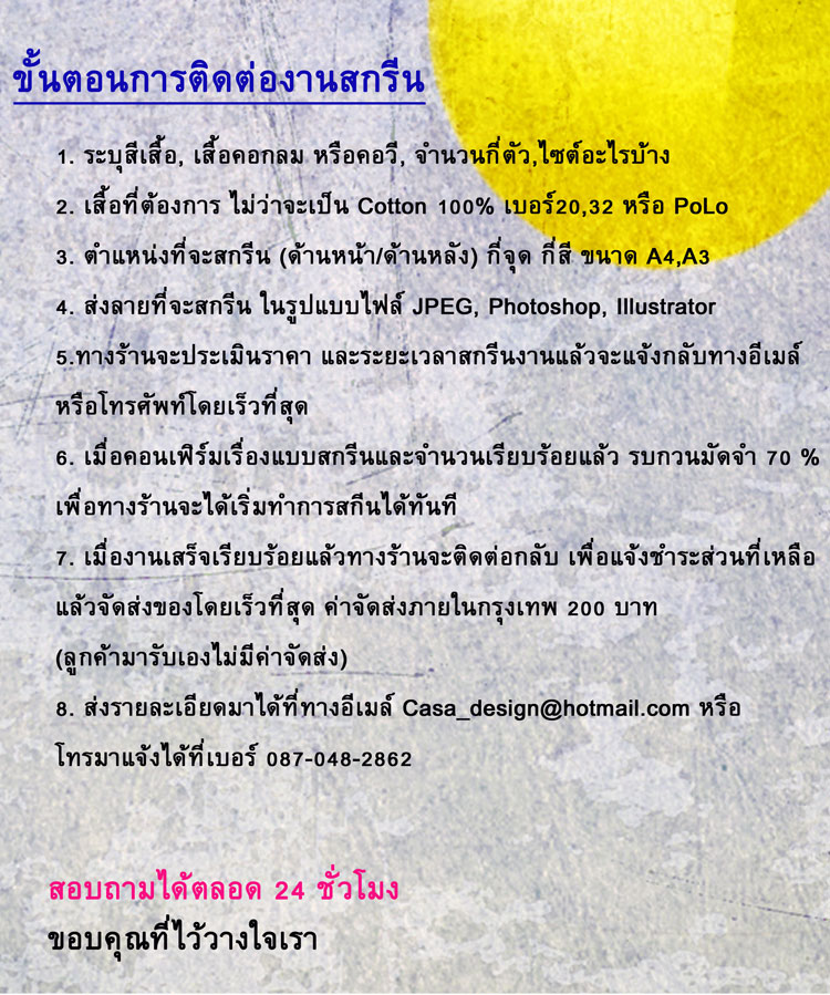 รับสกรีนเสื้อรุ่น เสื้อแก๊ง เสื้องงานสัมมนา ไม่มีขั้นต่ำ 1 วันได้ รูปที่ 4