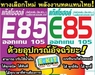 รูปย่อ รับติดตั้งกล่อง ECU E85 KIT เริ่มต้น 5,500 บาท ถูกสุดในเขต ชลบุรี ระยอง ฉะเชิงเทรา และ ภาคตะวันออก รูปที่5