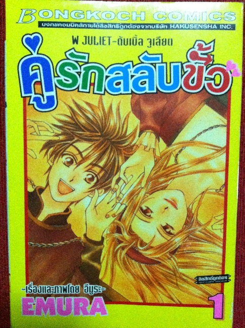 ***ขายหนังสือการ์ตูนมือสอง สภาพดี ราคากันเอง*** รูปที่ 6
