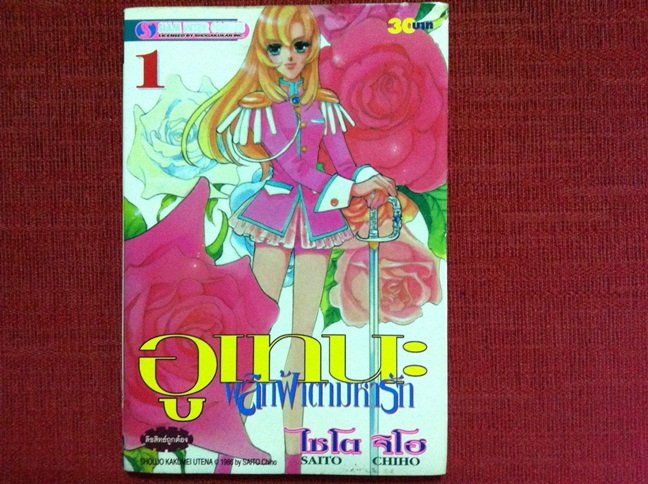 ***ขายหนังสือการ์ตูนมือสอง สภาพดี ราคากันเอง*** รูปที่ 4