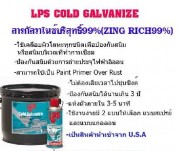 นก (0824774620) ขายส่ง Cold Galvanize Corrosion Inhibitor สเปรย์กัลวาไนท์บริสุทธิ์ 99% ป้องกันสนิมและการกัดกร่อน หลายปี รูปที่ 5