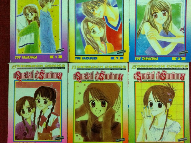 ***ขายหนังสือการ์ตูนมือสอง สภาพดี ราคากันเอง*** รูปที่ 3