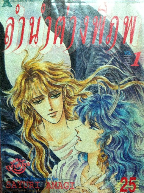 ***ขายหนังสือการ์ตูนมือสอง สภาพดี ราคากันเอง*** รูปที่ 5