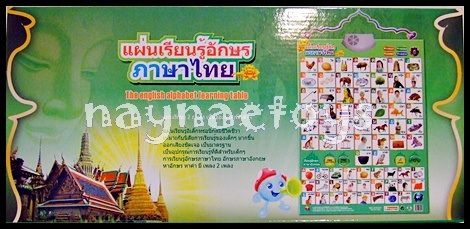 แผ่นเรียนรู้ 2 ภาษา (ไทย, อังกฤษ) ฟรีค่าส่งค่ะ รูปที่ 1