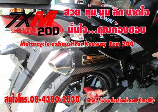 keeway txm 200 ท่อแต่ง รูปที่ 7