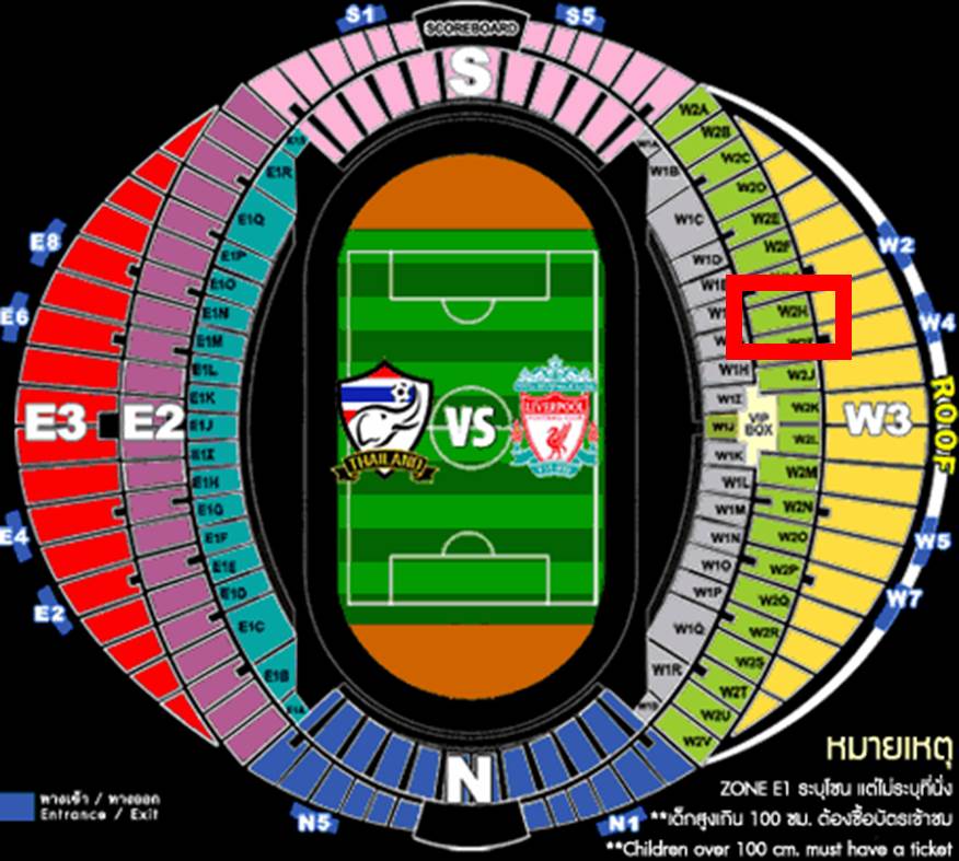 ขายบัตร Liverpool FC Tour 2013 Thailand Presented By Standard Chartered - โซน W2H / ที่นั่ง X14, X15 / คู่ละ 4,000 รูปที่ 3