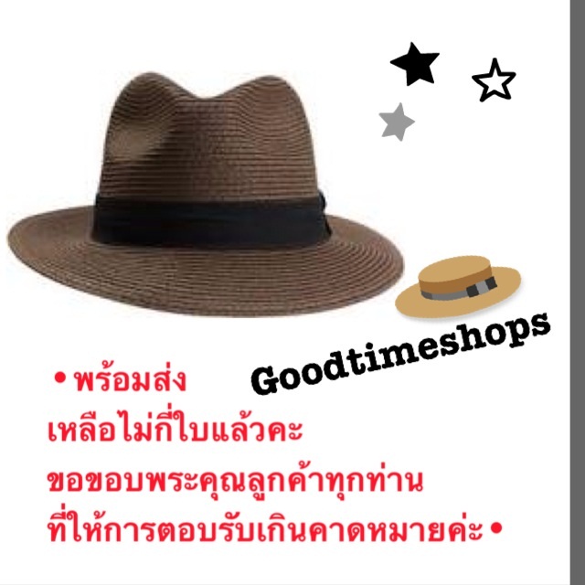จำหน่ายหมวก PANAMA HAT ปลีกส่ง ขายหมวกราคาส่งประตูน้ำ หมวกพานามาสวยๆ หมวกเกาหลีแฟชั่นมาใหม่ราคาถูกๆ รูปที่ 1