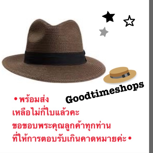 จำหน่ายหมวก PANAMA HAT ปลีกส่ง ขายหมวกราคาส่งประตูน้ำ หมวกพานามาสวยๆ หมวกเกาหลีแฟชั่นมาใหม่ราคาถูกๆ รูปที่ 2