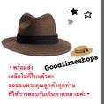 จำหน่ายหมวก PANAMA HAT ปลีกส่ง ขายหมวกราคาส่งประตูน้ำ หมวกพานามาสวยๆ หมวกเกาหลีแฟชั่นมาใหม่ราคาถูกๆ
