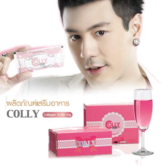 Colly Collagen ลดราคา!!!แบบสุดๆๆๆที่นี่ คลิกเลย รูปที่ 1