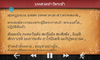 รูปย่อ แจกฟรี android app บทสวดมนต์พร้อมเสียงสวด #Thai Pilot Pray# รูปที่3