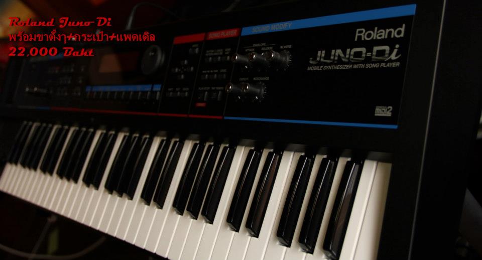 ขาย!! Roland Juno Di+กระเป๋า+ขาตั้ง+แพดเดิล 18,000 บาทเท่านั้น!!! รูปที่ 1