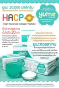 Yume Collagen (ยูเมะคอลลาเจน) 20,000 mg. ของแท้ 100%