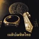 บริการรักษาความปลอดภัยเเละนักสืบ 081-2903105 บริการรวดเร็วทันใจ สร้างมาตรฐานความพึงพอใจ รูปที่ 2