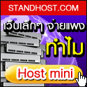 รับทำแบนเนอร์ คุณภาพดี ราคาถูก แบนเนอร์ ฟรี !!! รูปที่ 5