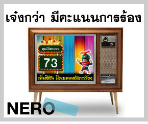 DMA KARAOKE SERVER คาราโอเกะที่ใช้งานได้ง่าย ไม่ต้องจ่ายบริการรายเดือน  รูปที่ 3