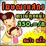 รับทำแบนเนอร์ คุณภาพดี ราคาถูก แบนเนอร์ ฟรี !!! รูปที่ 7
