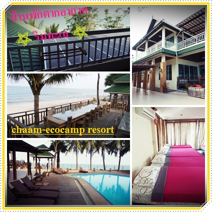 Chaam-Eco Camp Resort รูปที่ 1