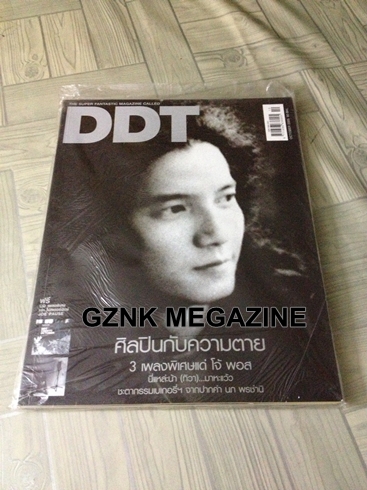 ขายหนังสือ aday DDT 375F สารกระตู้น Happening มือสอง รูปที่ 4