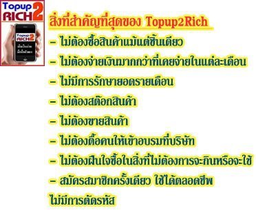 topuo2rich รูปที่ 1