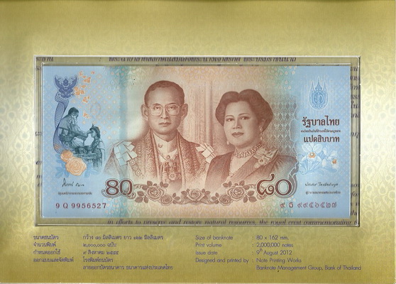 ขายเหรียญ-ธนบัตร หลายชนิด ราคาไม่แพง รูปที่ 4