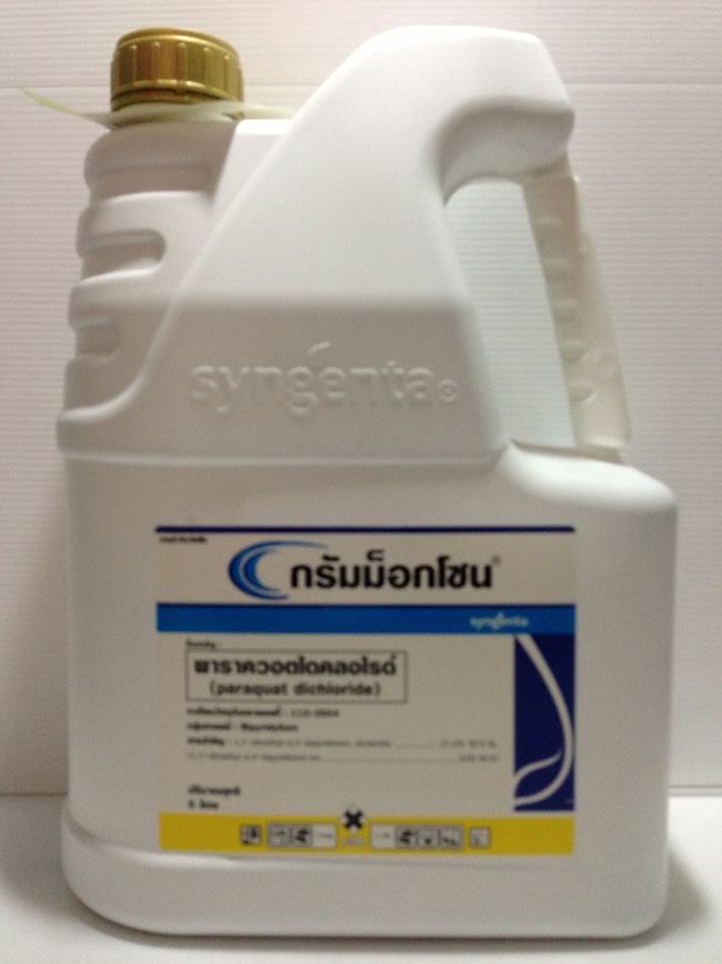 เคมีเกษตรคุณภาพดีจากบ.ชั้นนำ ราคาถูกขายส่ง www.pui-ya-dd.com รูปที่ 4
