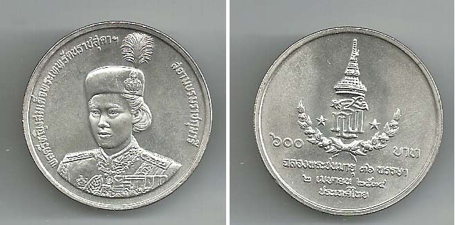ขายเหรียญ-ธนบัตร หลายชนิด ราคาไม่แพง รูปที่ 5