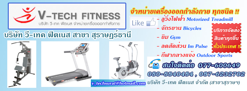 เครื่องออกกำลังกาย ฟิตเนส ทุกชนิด ทั้งในร่ม และ กลางแจ้ง รูปที่ 2