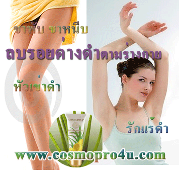 ครีมลดเลือนรอยดำคล้ำ จุดด่างดำ รอยดำใต้วงแขน รักแร้ขาวเนียน แก้ปัญหารอยด่างดำ ตามร่างกาย ได้ใน 2 สัปดาห์  รูปที่ 3