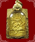 เหรียญหล่อพระพุทธเจ้าเหนือพรหมปี 2532 เนื้อทองคำ