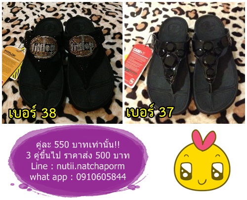 รองเท้า Fitflop พร้อมส่งราคา 550฿ ทุกคู่ รูปที่ 4