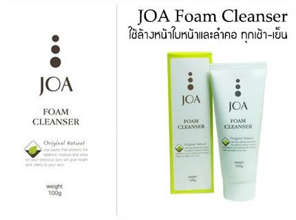 ครีม JOA ราคา 250 บาท รูปที่ 4