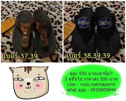 รองเท้า Fitflop พร้อมส่ง 550฿ ทุกคู่ รูปที่ 5