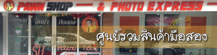 เครื่องเล่นเกมส์ PS2 รุ่น SCPH-90006 และ SCPH-77006 พร้อมจอยแท้ รูปที่ 7