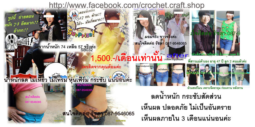  ลดนำหนัก รูปที่ 1