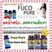 รูปย่อ อาหารเสริมลดน้ำหนักด้วย FUCO PURE รูปที่5