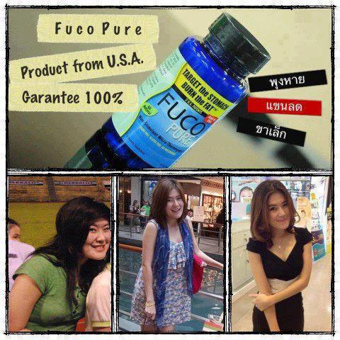 Fuco pure ปลอดภัย พุงยุบ แขนขาเรียว ผอมลง 100 % สินค้ามี อย. กำกับ สินค้าส่งฟรี รูปที่ 1