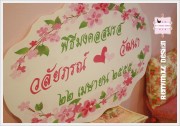 โลโก้งานแต่ง,ป้ายชื่องานแต่งงาน 950 บาทเท่านั้น ฟรีค่าออกแบบ รูปที่ 4